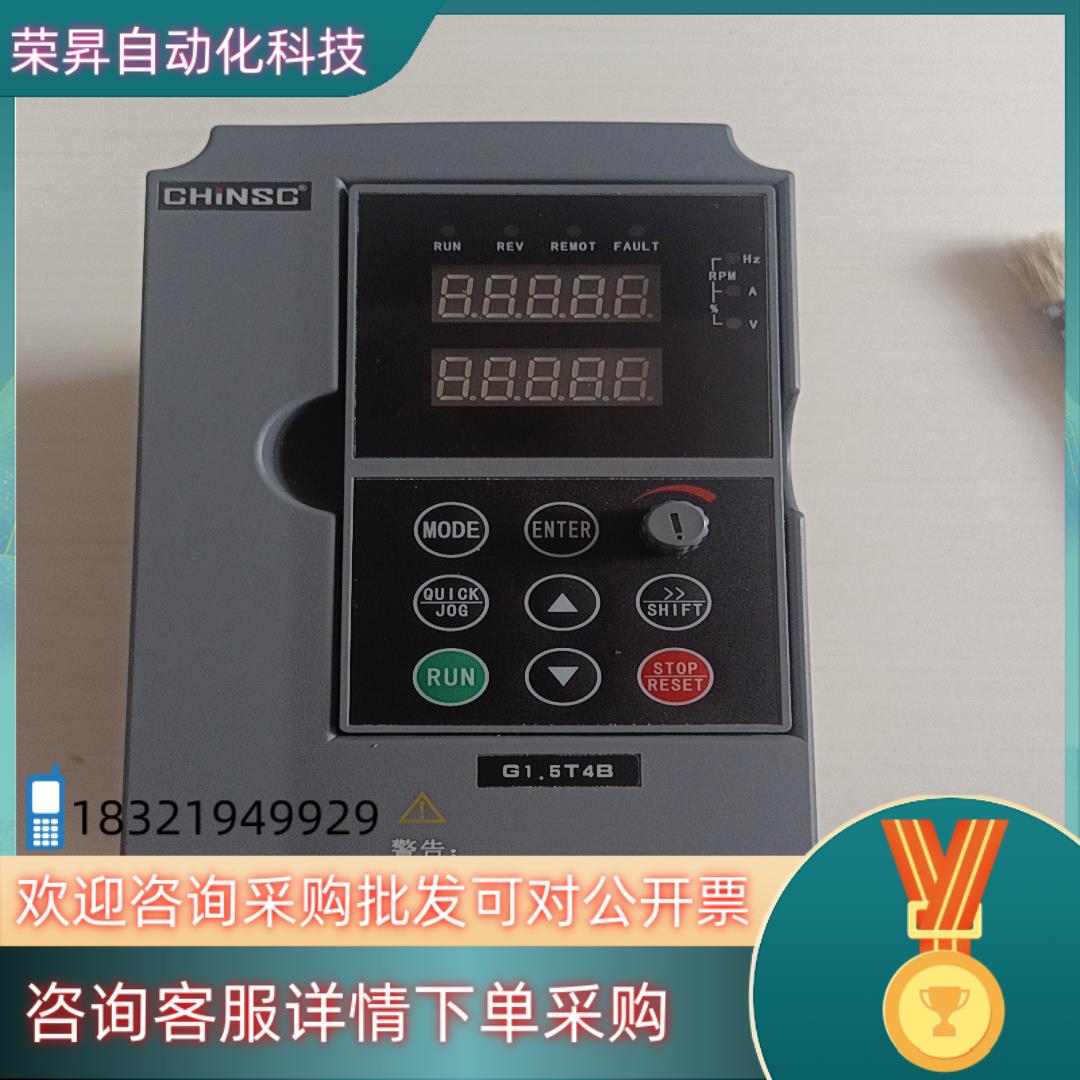 现货CHINSC变频器 S200-G1.5TB1.5KW 九