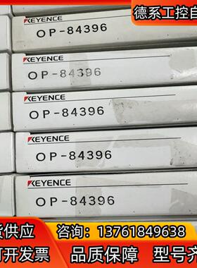 基恩士传感器配件。OP-84396。OP-77678。全新原