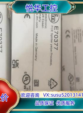 易福门IFM E70354 E70377 很多议价