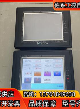 维控触摸屏，LEVI 430LC，4.3寸，2台，为