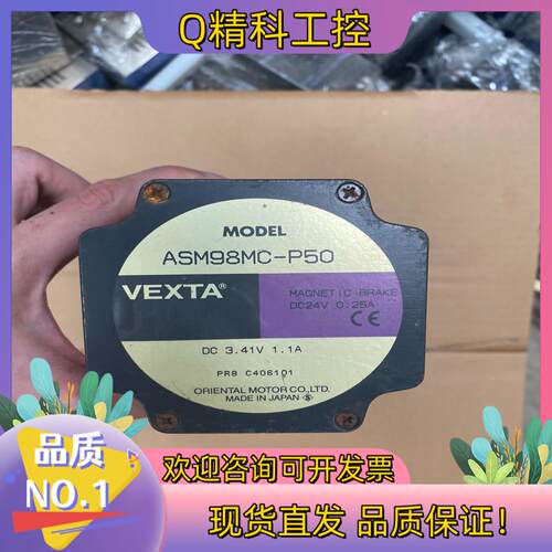 现货ASM98MC-P50 VEXTA步进电机