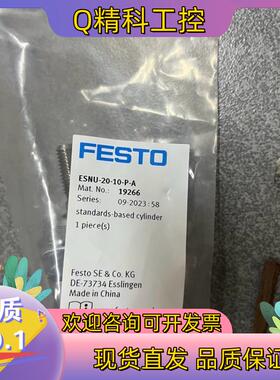 现货#FESTO 费斯托气缸ESNU-20-10-P-A原