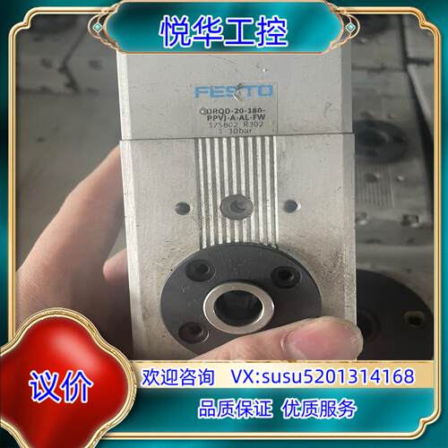 FESTO摆动气缸 DRQD-20-180-YSRJ-A-A议价
