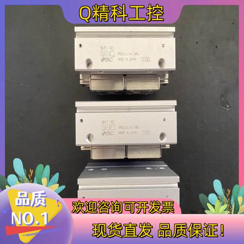现货SMC原装手指MHF2-16DMHF2-20D成色新
