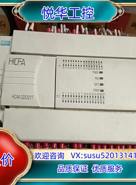 合川PLC型号HCA8-32X32YT-A带485通讯口成色议价