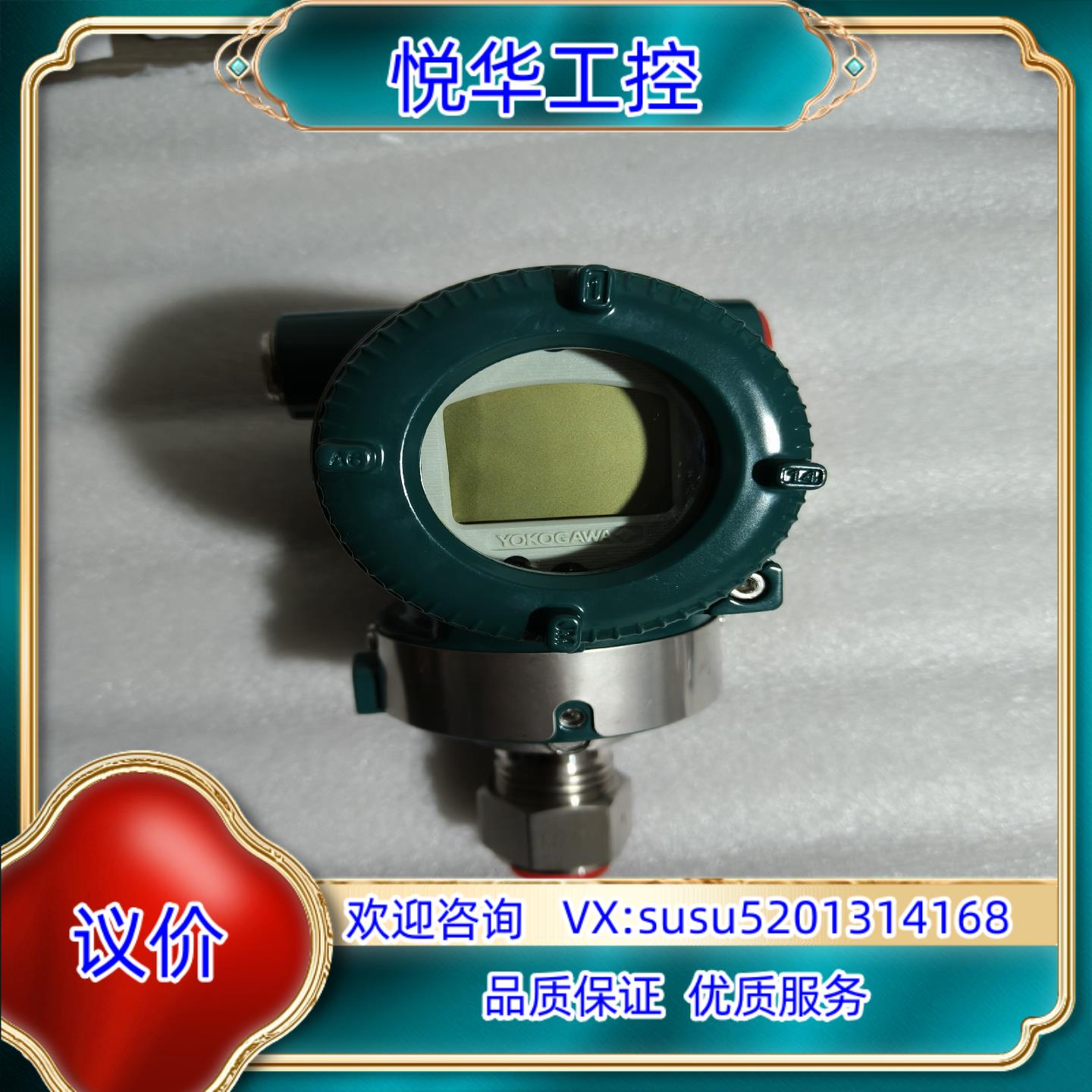 横河EJA530E-JAS4N-017EL/NF21Z，模式议价