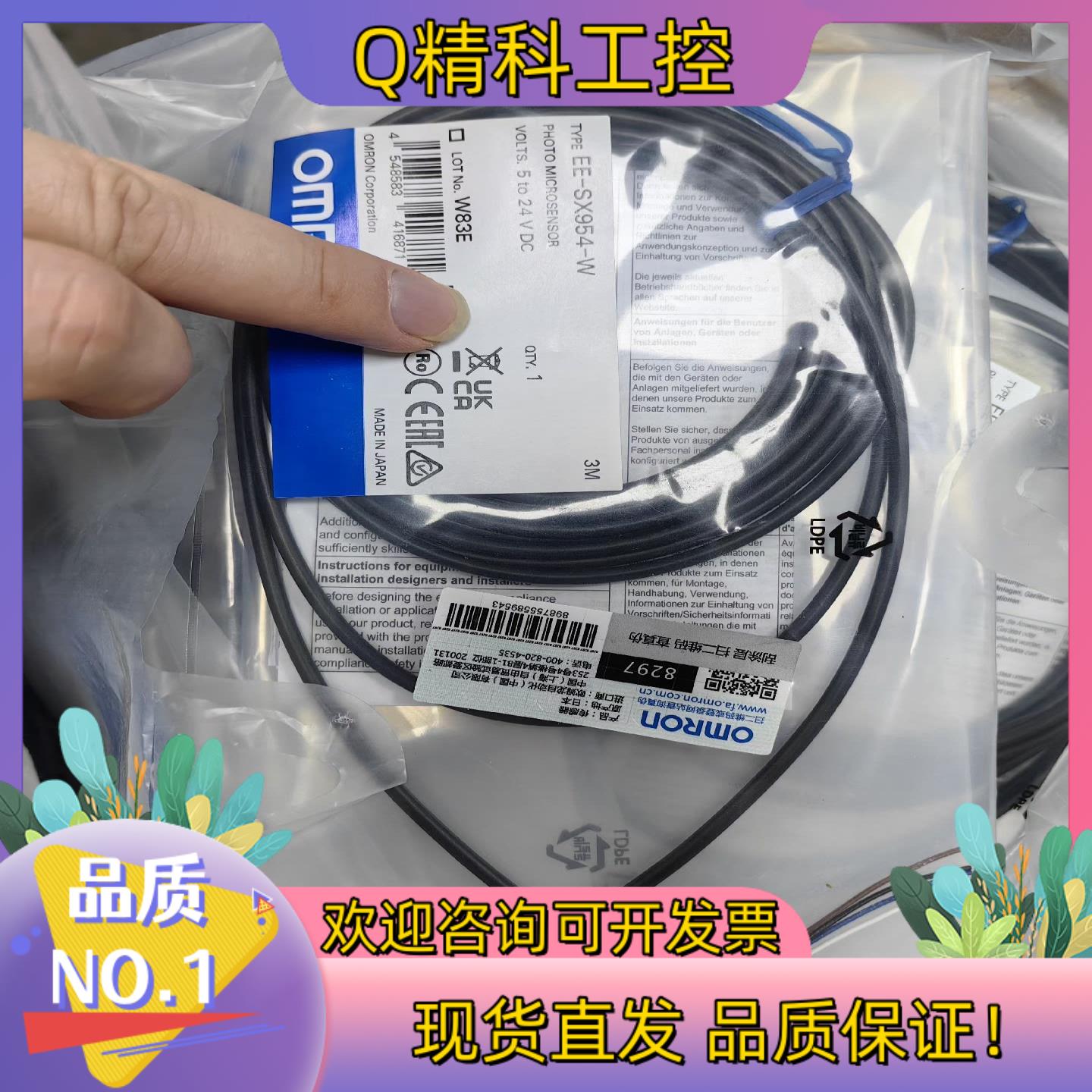 现货EE-SX954-W 3M   全新原装光电开关