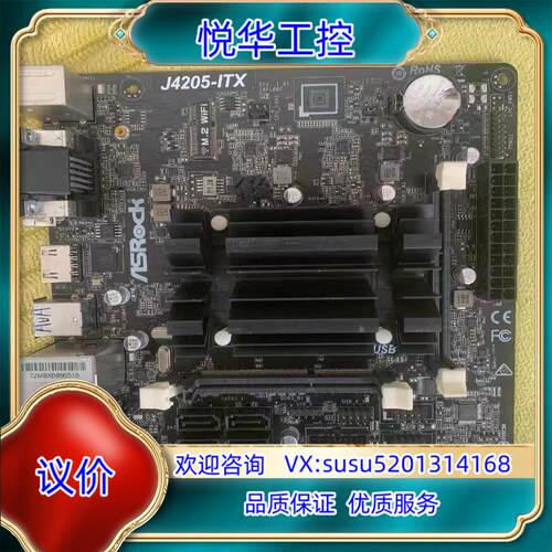 华擎集成四核CPU J4205-ITX 17*17议价