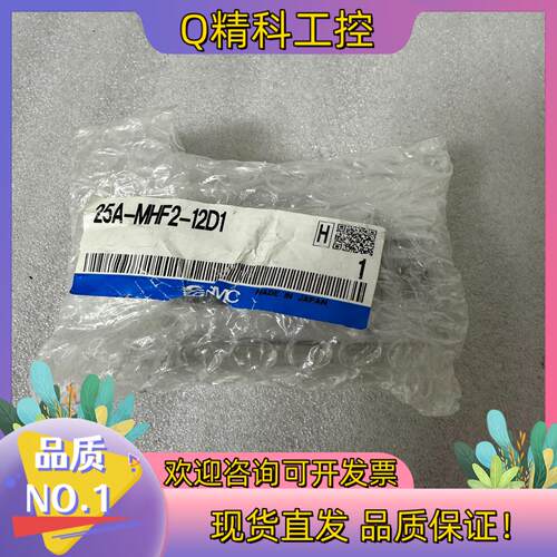现货原装SMC夹爪气缸25A-MHF2-12D1