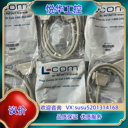 原装诺通DB50Cable CSMN50MF-5全新原装正品议