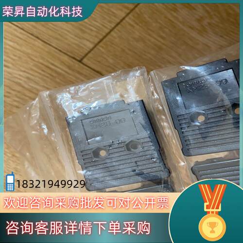 现货XM2S-09