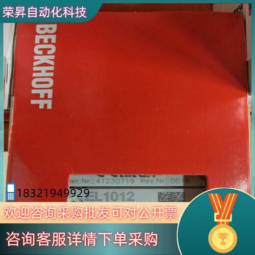 现货代理倍福EL1012Beckhoff模块全新原装行货