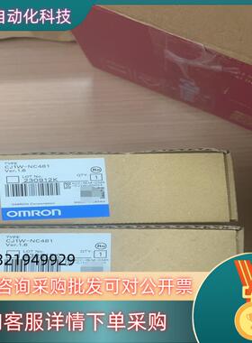 现货位置控制单CJ1W-NC481