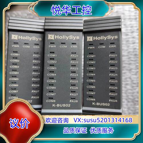 和利时K系列模块，和利时K系列底座，和利CPU LK220S议价