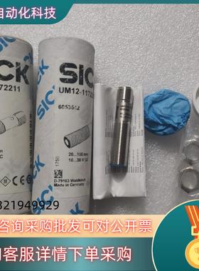 现货全新原装SICK西克/施克 UM12-1172211 605