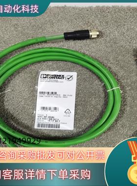 现货菲尼克斯interbus通讯电缆1517987