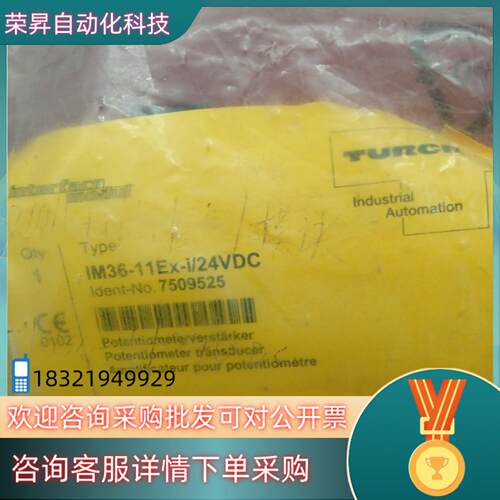 现货全新原装图尔克模块传感器IM36-11Ex-i/24VD