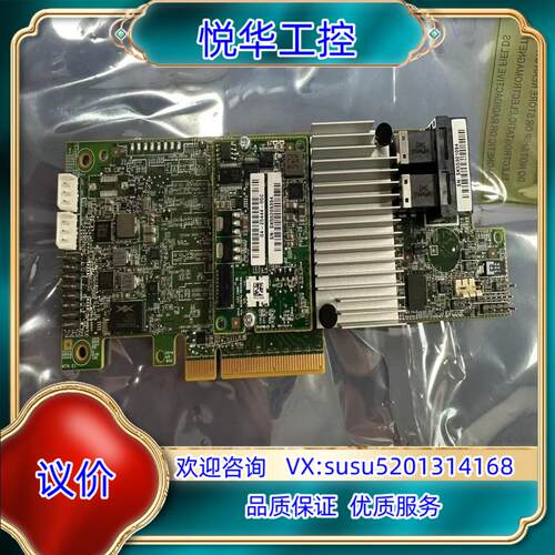 LSI MegaRAID SAS 9361-8i 1G 阵列议价