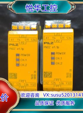 皮尔兹安全继电器e1.1p784133 余货2个的议价