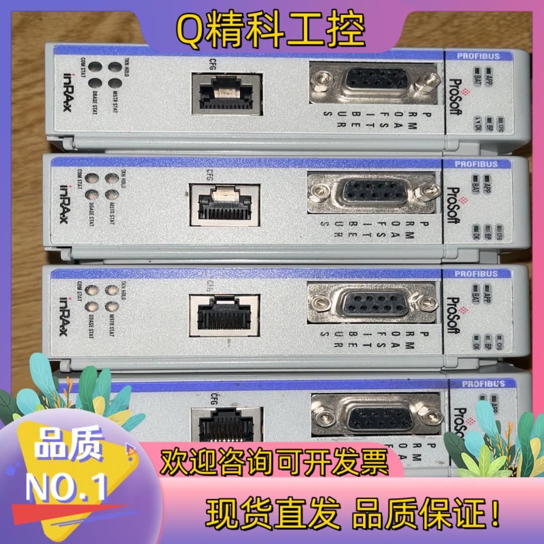 现货ProSoft通讯模块MVI69-PDPMV1