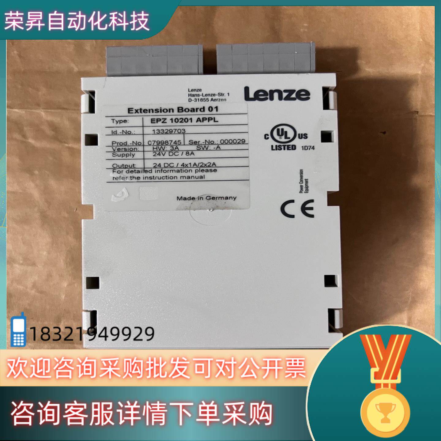 现货EPZ 10201APPL 伦茨变频器通讯卡 1332970图片