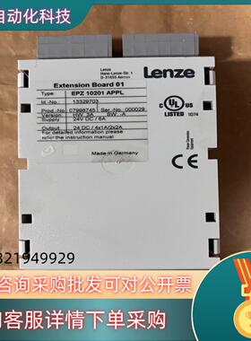 现货EPZ 10201APPL 伦茨变频器通讯卡 1332970