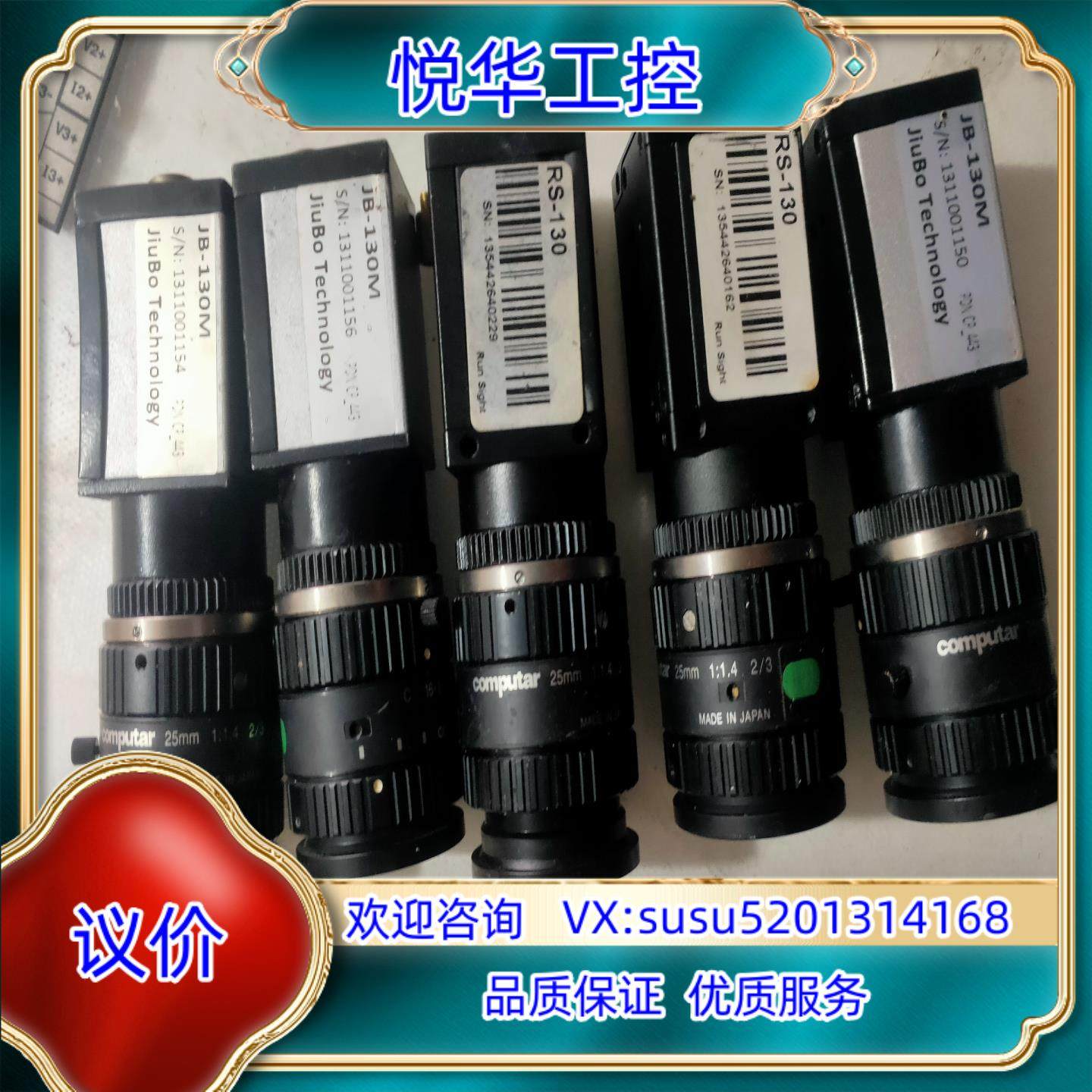 工业相机RS-130   JB-130M  再加comput议价