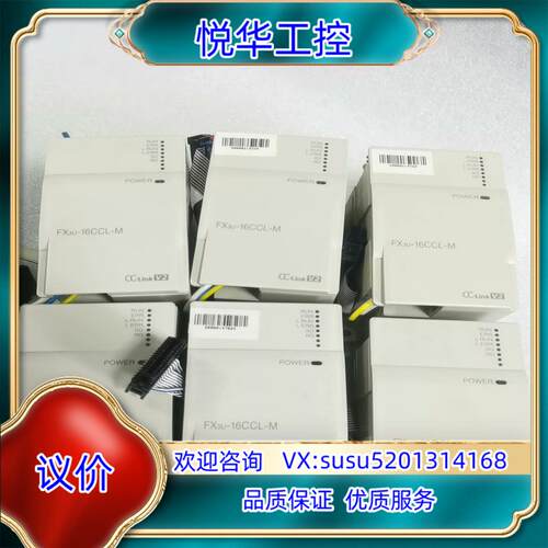 原装FX3U-16CCL-M模块，，链接实拍图，议价