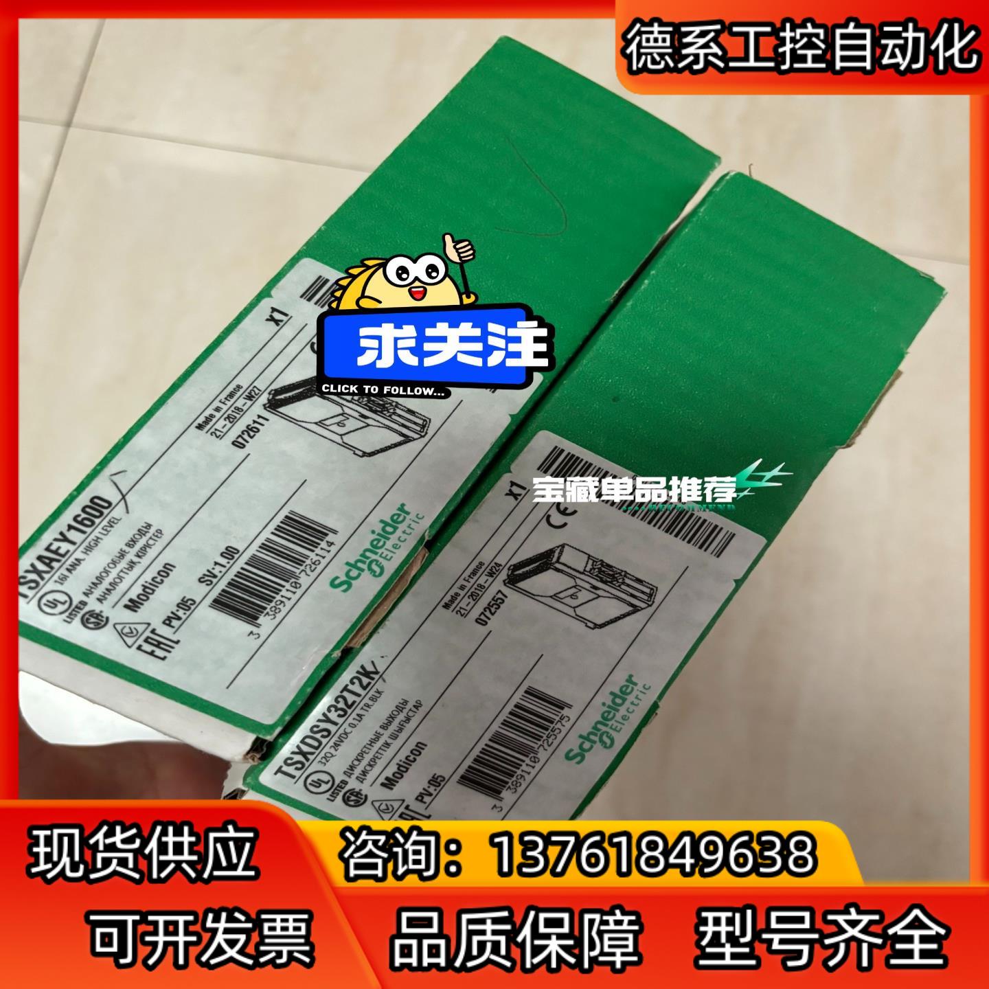 PLC模块TSXDSY08R5A现货,欢迎来询!