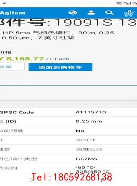 【非标价】HP-5ms Columns