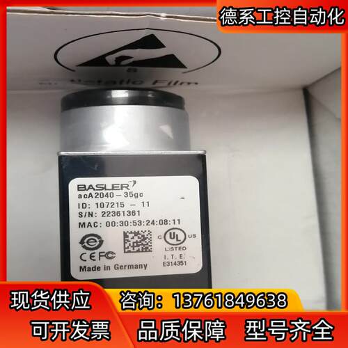 巴斯勒acA2040-35gc工业相机