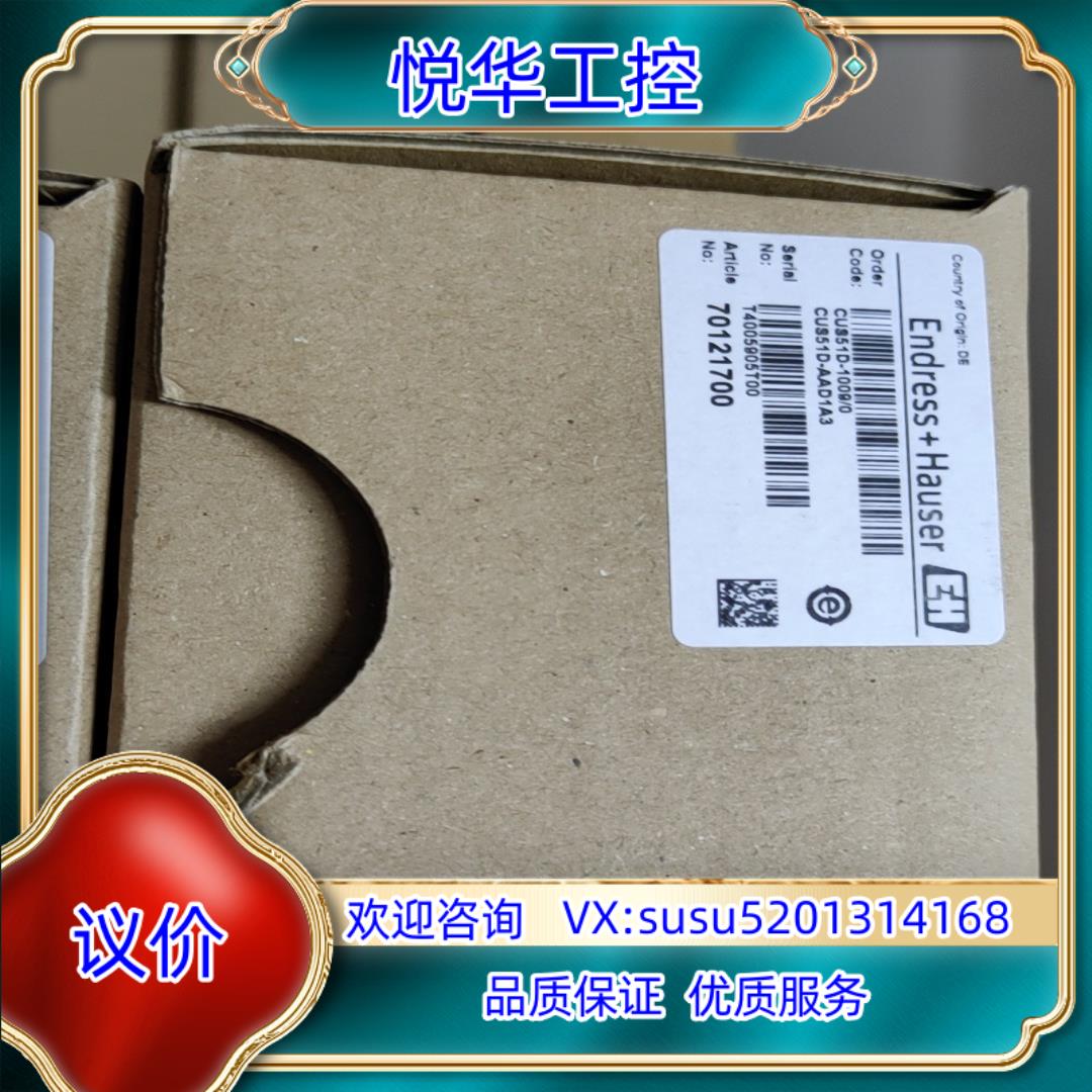 E+H浊度探头  CUS51D-AAD1A3 全新原装，议价
