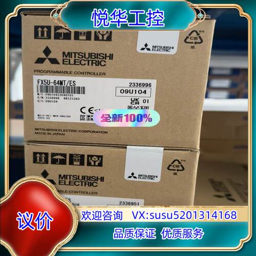 FX5U-64MT/ES主机议价