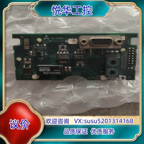 A500通讯卡FR－A5NP功能完好，议价