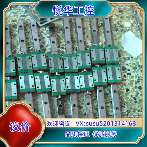 原装台湾HIWIN直线导轨上银滑块EGH20。 长度46议