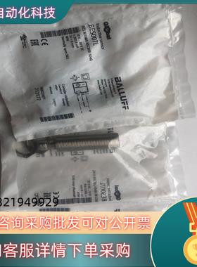 现货BALLUFF全新原装巴鲁夫BES007L电感式接近开关BE