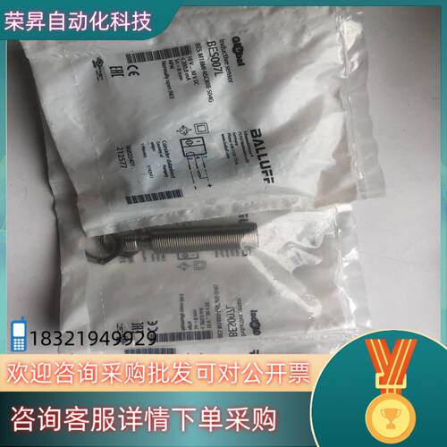 现货BALLUFF全新原装巴鲁夫BES007L电感式接近开关BE
