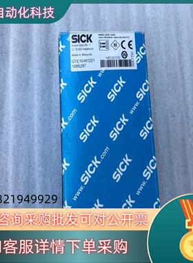现货SICK西克光电开关GTE6-N1221  有兴