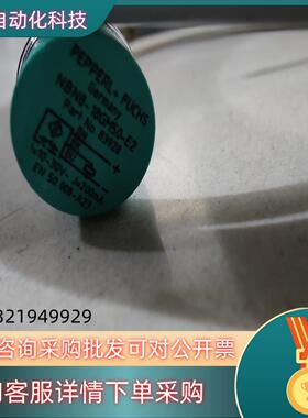 现货倍加福 全新原装 NBN8-18GM50-E2 83928