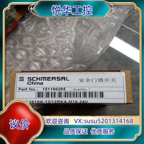 全新施迈赛安全门锁开关   151166285  AZM 1议价