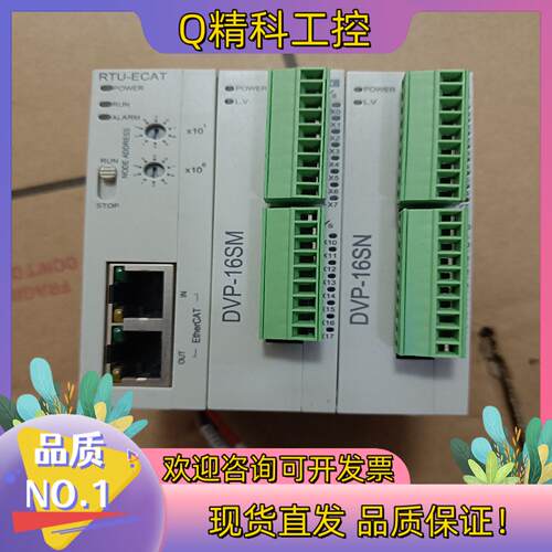 现货台达plc型号:RTU-ECAT+DVP16SM11N+D