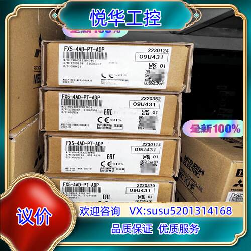 模块FX5-4AD-PT-ADP,全新原装议价