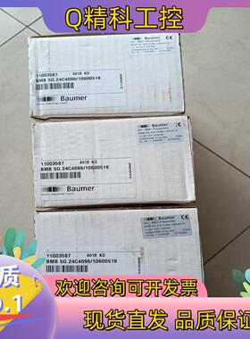 现货全新BAUMER/堡盟编码器5G.24C4096/10600