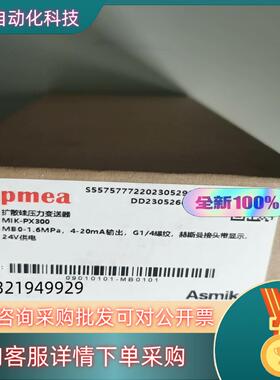 现货MIK-PX300 扩散硅压力变送器 全新  所