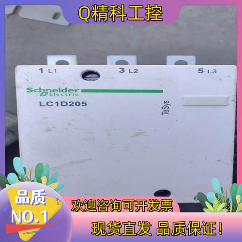 现货接触器LCID2051