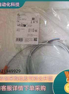 现货易福门连接线EVW024 EVW001 EVW002   I