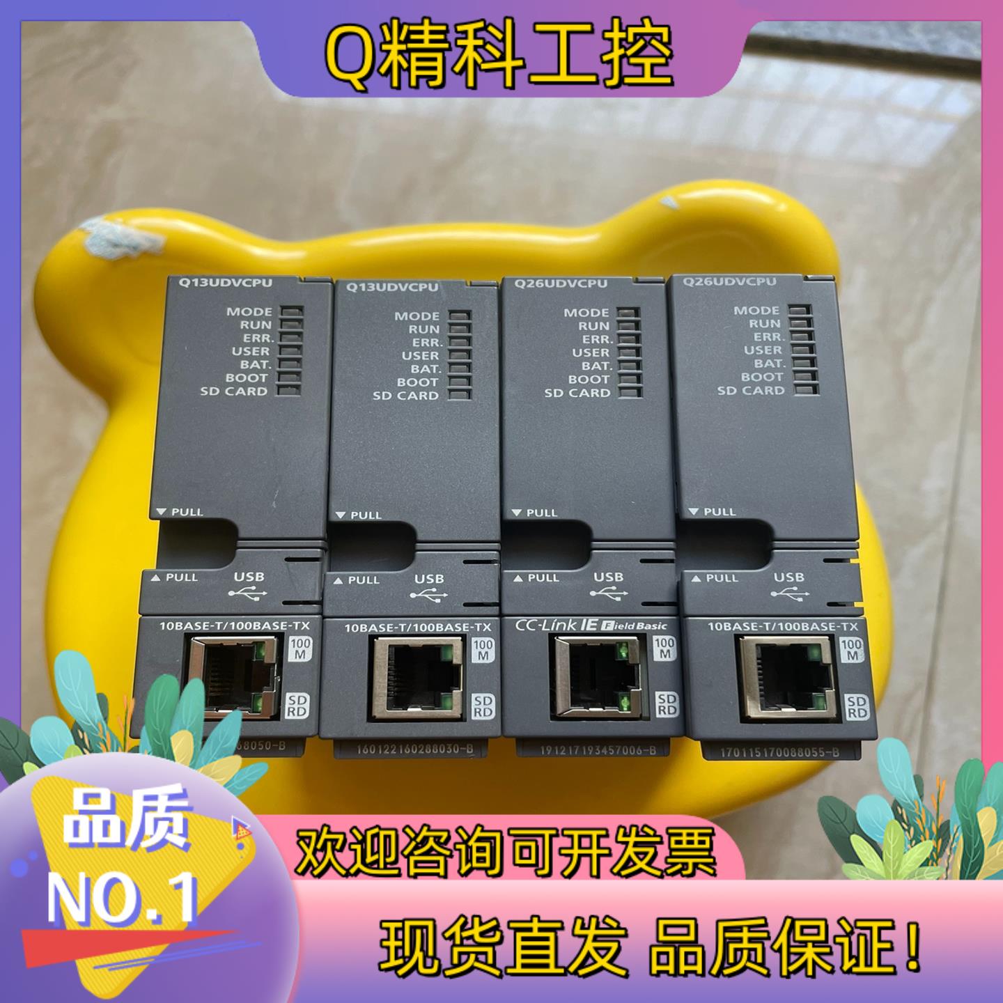 现货Q26UDVCPU
