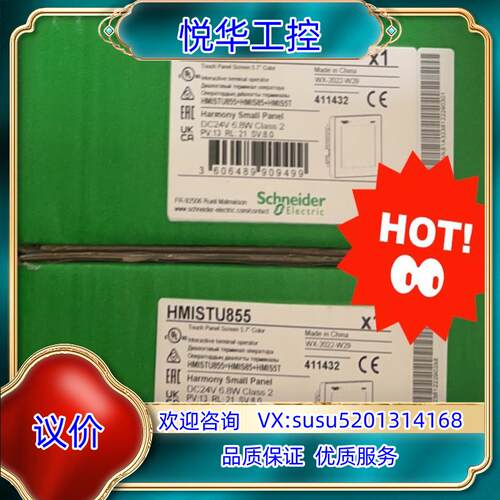 触摸屏 HMISTU855 触摸屏 全新原装 现货，不多议价