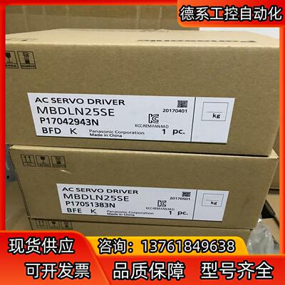 MBDLN25SE伺服驱动器全新原装