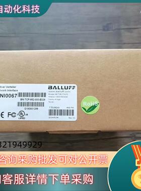 现货全新原装 巴鲁夫 BNI0067 交换机 BNI TCP